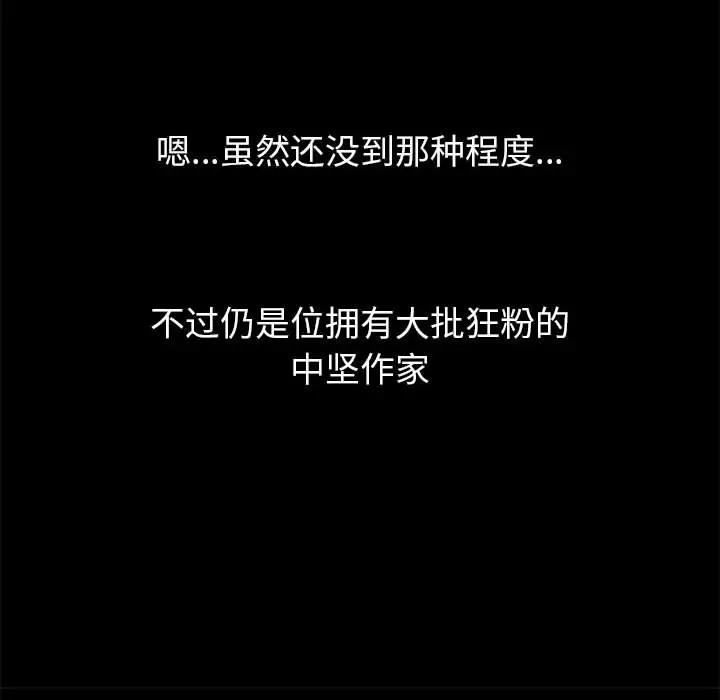 上门徒弟第 1 话P42