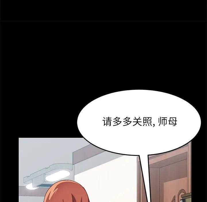 上门徒弟第 1 话P95