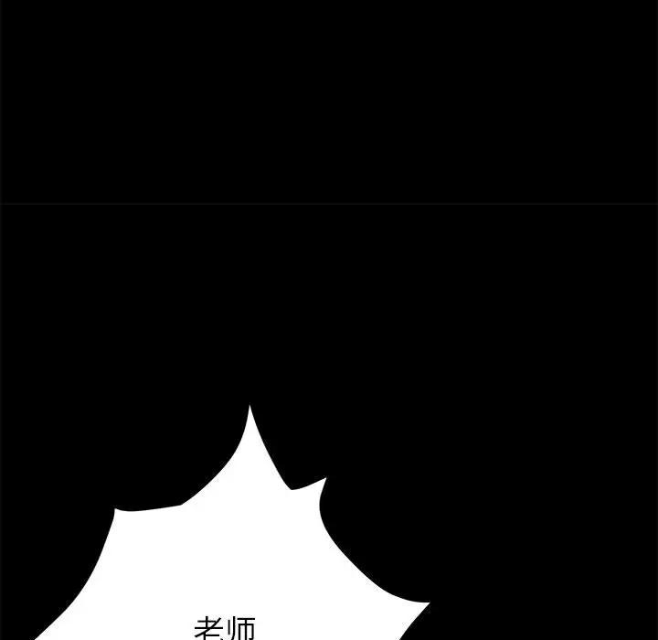 上门徒弟第 1 话P112