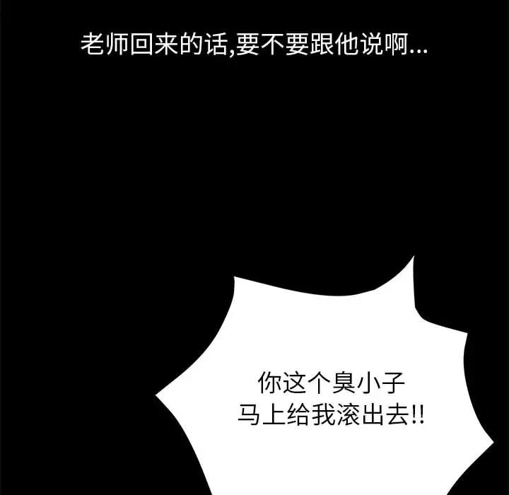 上门徒弟第 1 话P199