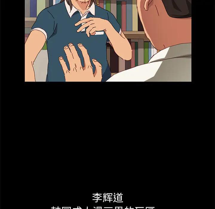 上门徒弟第 1 话P39