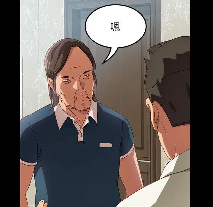 上门徒弟第 1 话P27