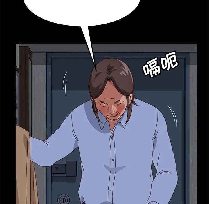 上门徒弟第 1 话P206