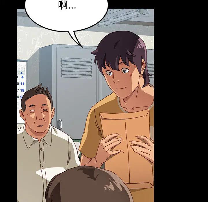 上门徒弟第 1 话P74