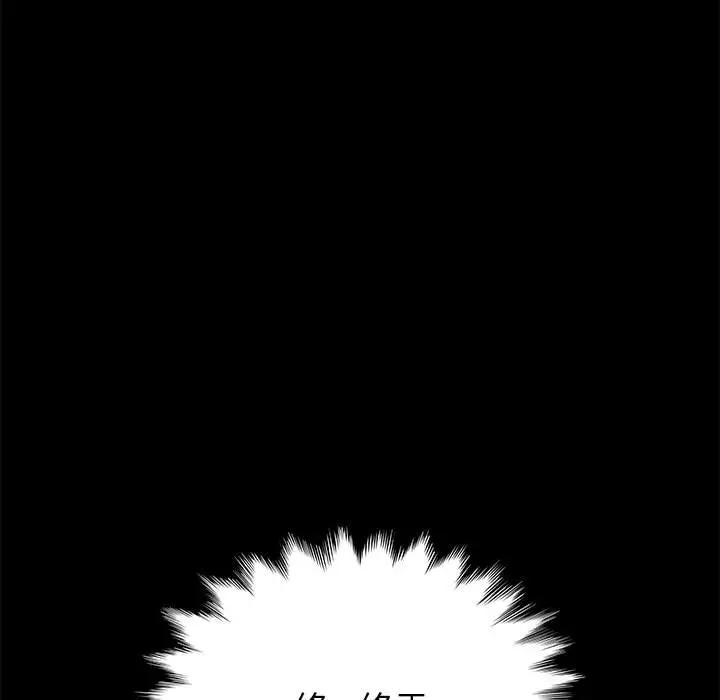 上门徒弟第 1 话P106