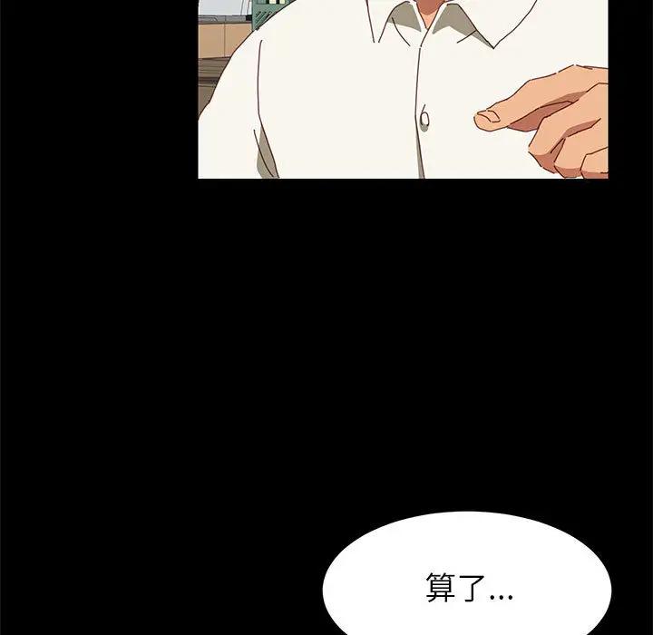 上门徒弟第 1 话P62