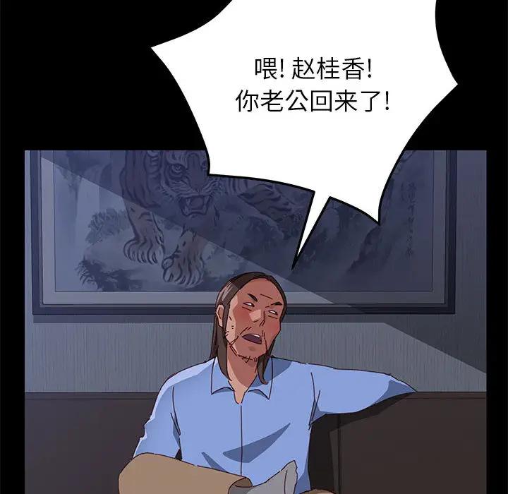 上门徒弟第 1 话P215