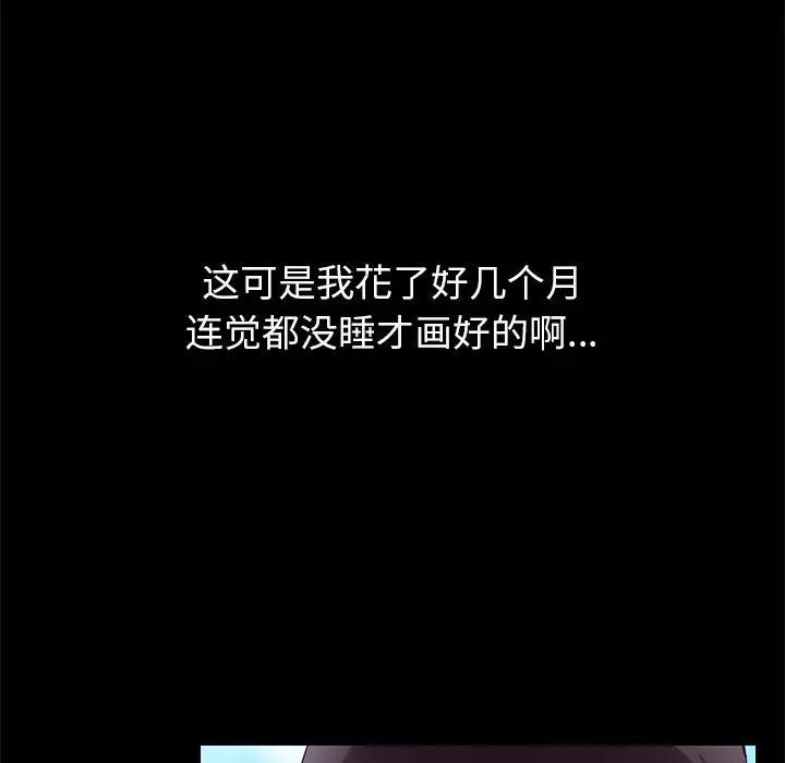 上门徒弟第 1 话P21