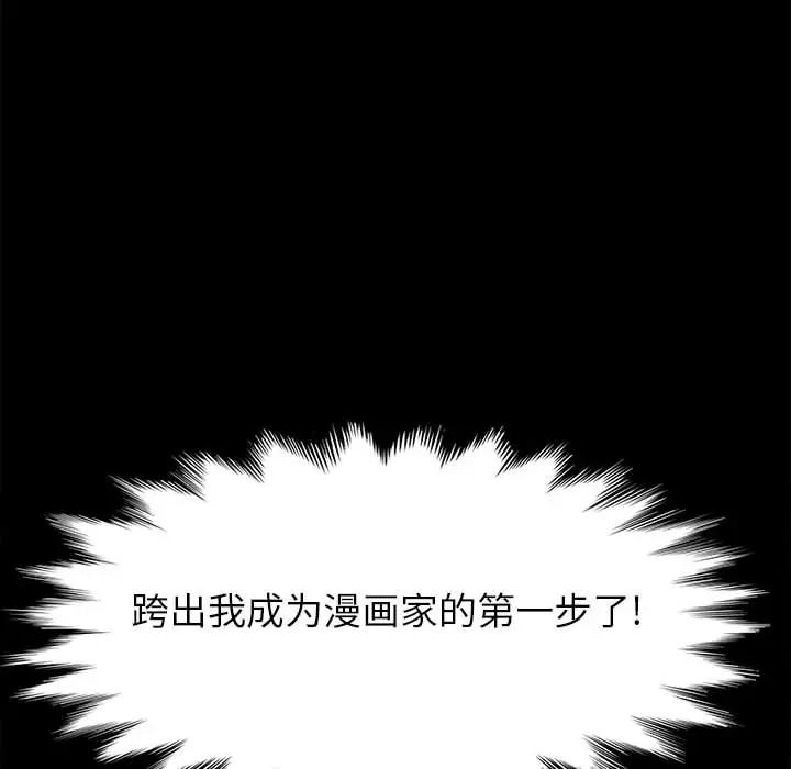 上门徒弟第 1 话P109