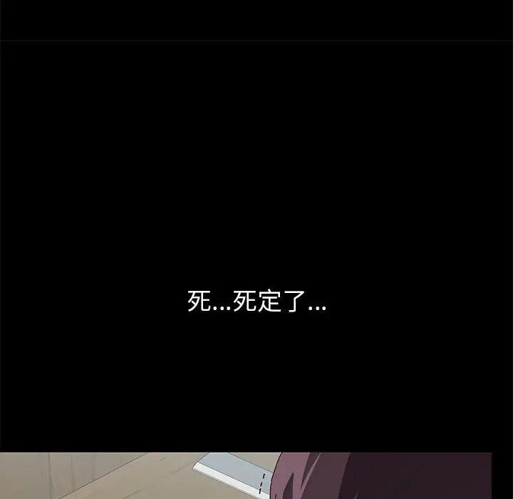 上门徒弟第 1 话P189