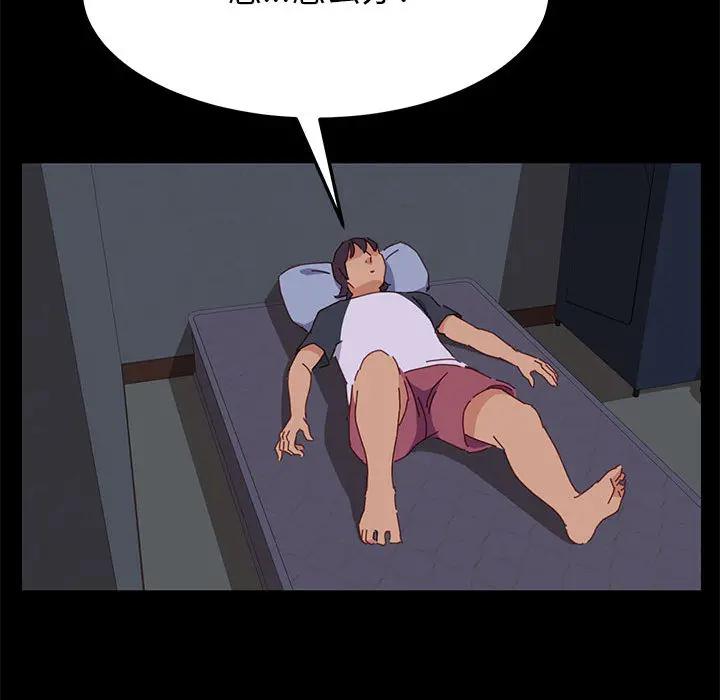 上门徒弟第 1 话P198