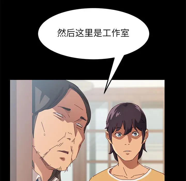 上门徒弟第 1 话P102