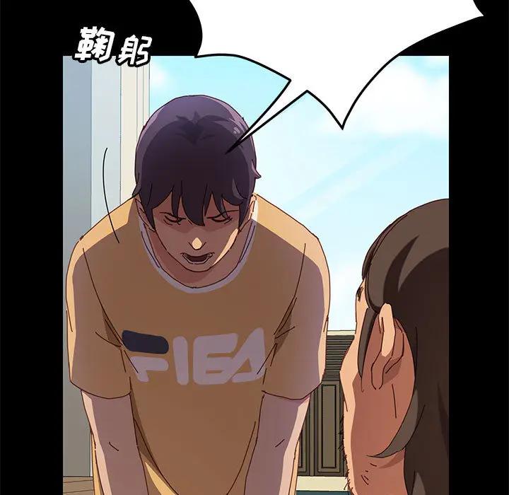 上门徒弟第 1 话P54