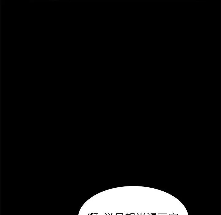 上门徒弟第 1 话P46