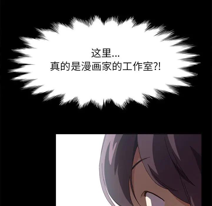 上门徒弟第 1 话P104