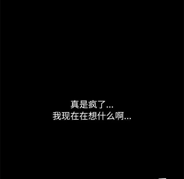 上门徒弟第 1 话P175