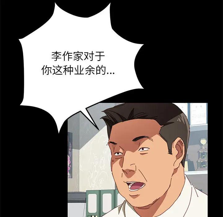 上门徒弟第 1 话P61