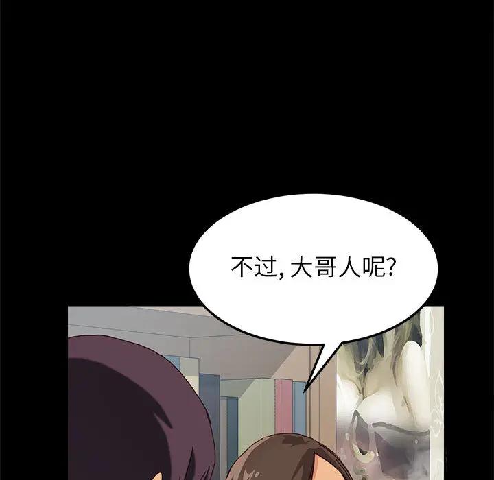 上门徒弟第 1 话P32