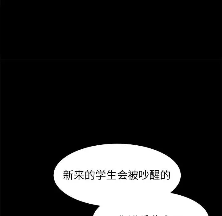 上门徒弟第 1 话P223