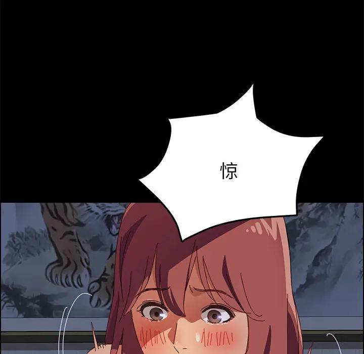 上门徒弟第 1 话P235