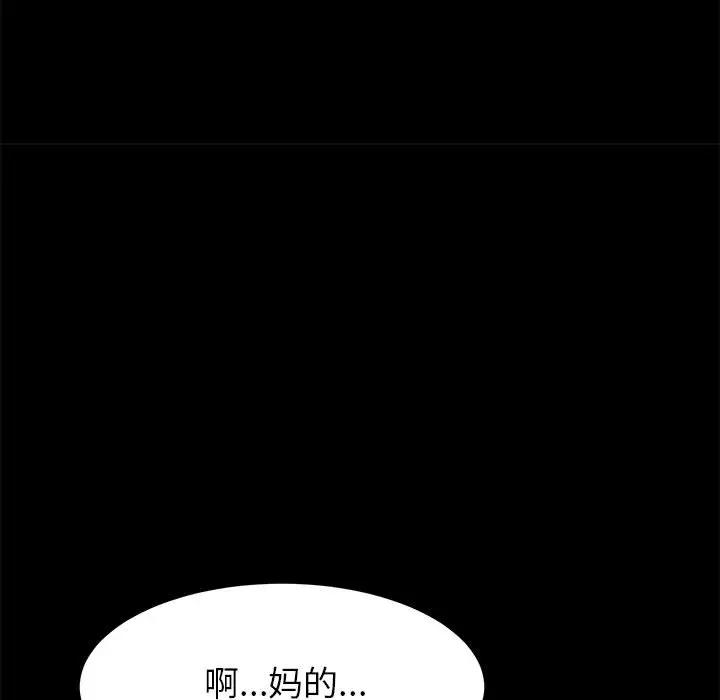 上门徒弟第 1 话P205