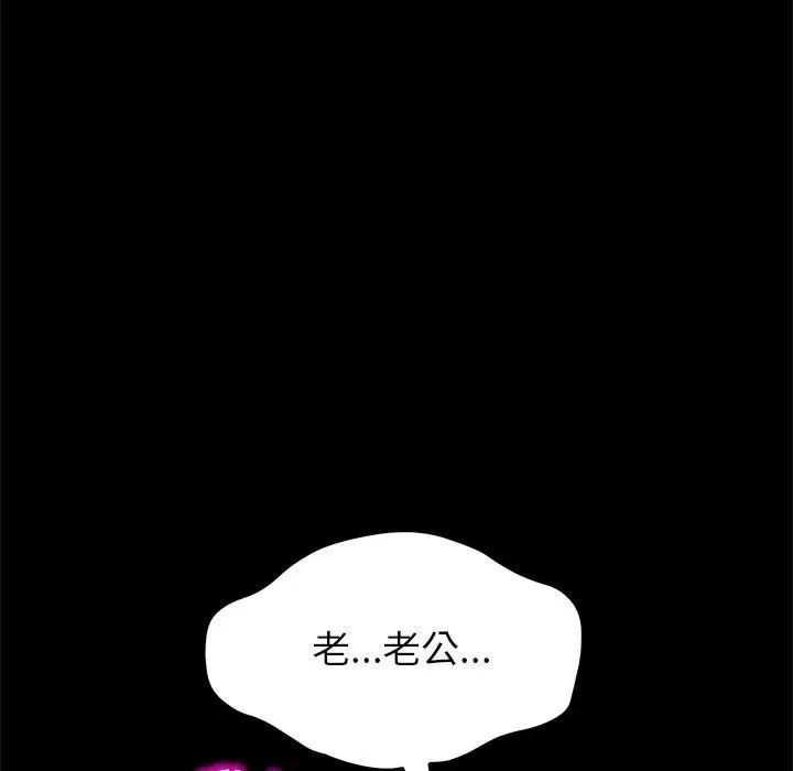 上门徒弟第 1 话P238