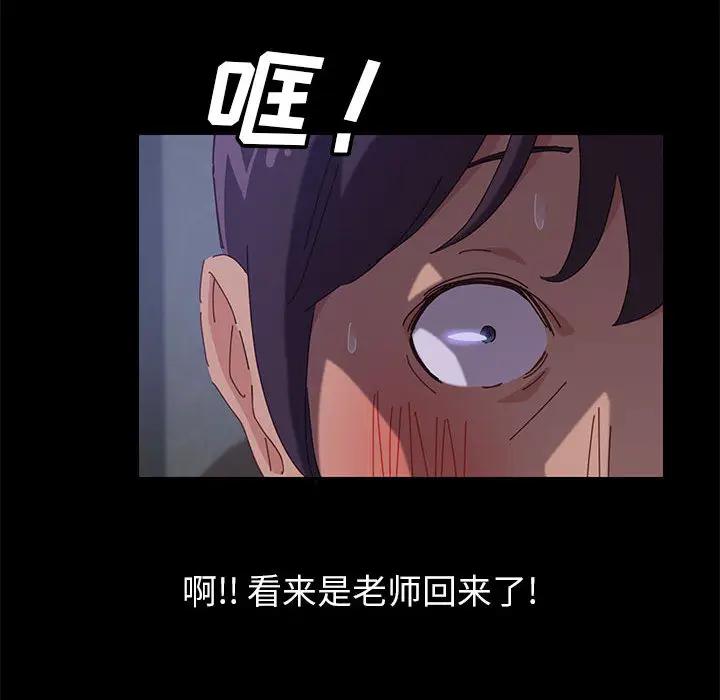 上门徒弟第 1 话P204