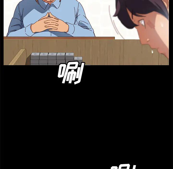 上门徒弟第 1 话P119