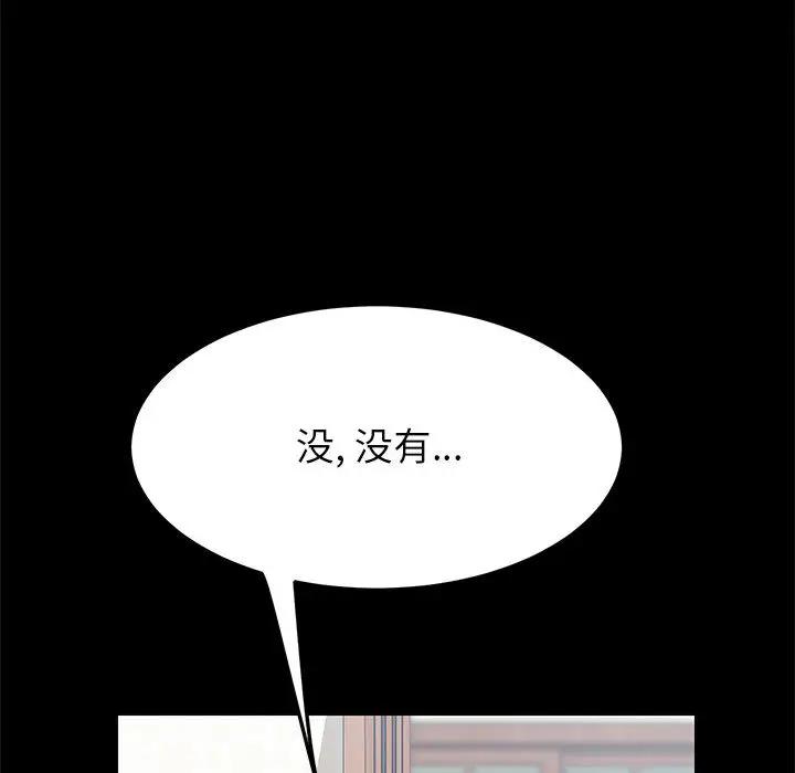 上门徒弟第 1 话P163