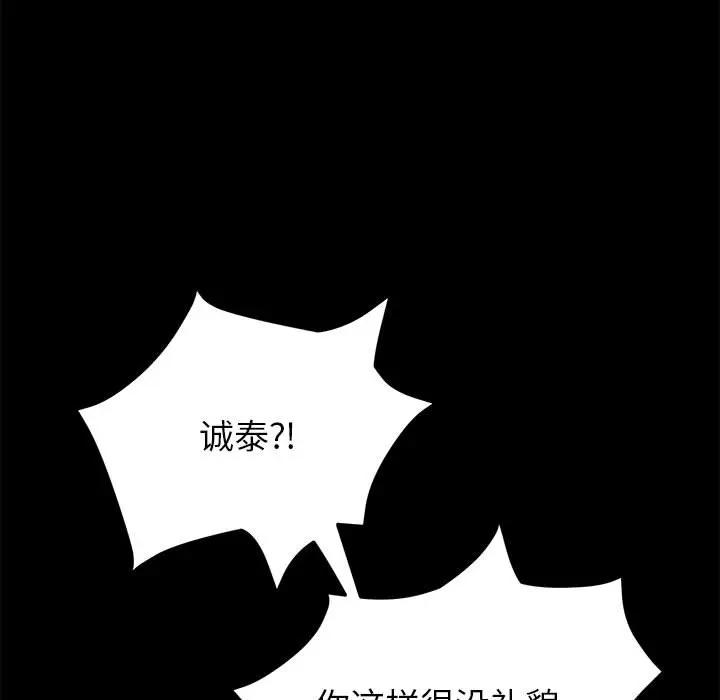 上门徒弟第 1 话P58