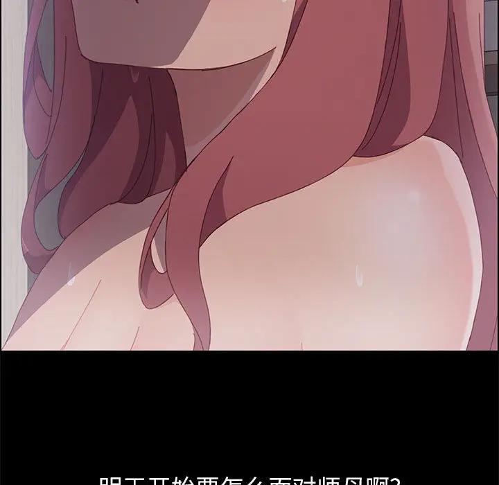 上门徒弟第 2 话P27