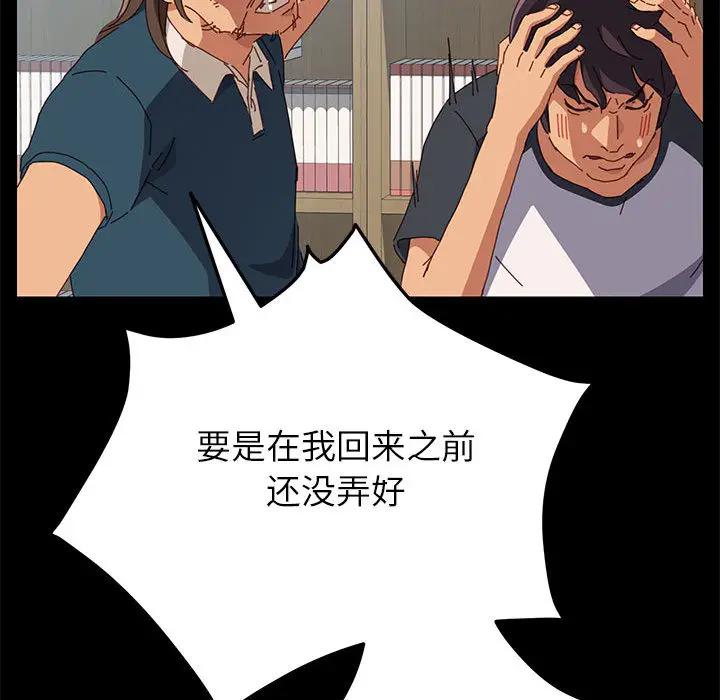 上门徒弟第 2 话P126