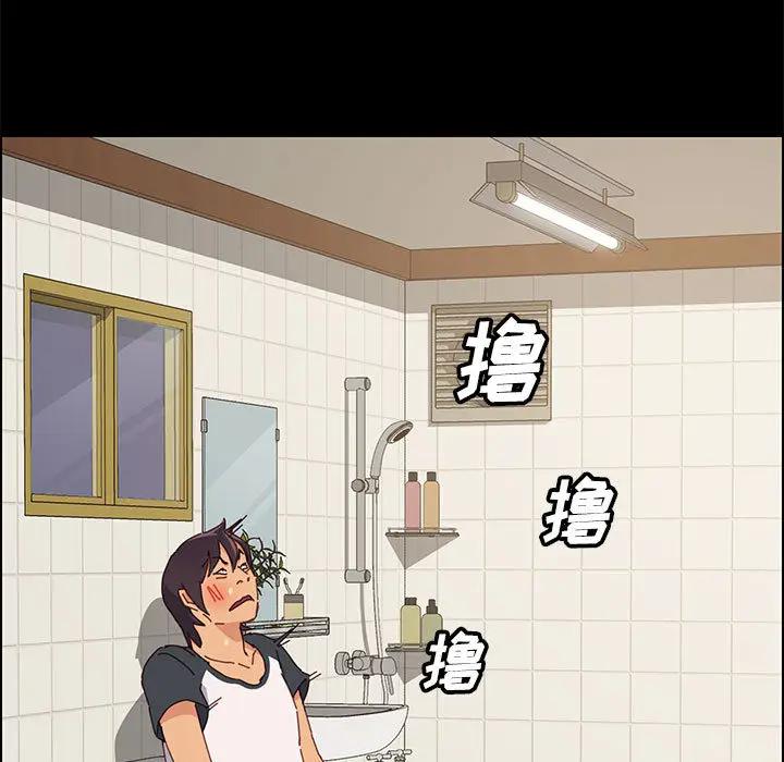 上门徒弟第 2 话P39