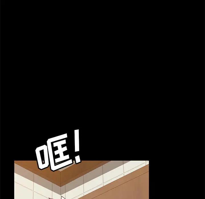 上门徒弟第 2 话P72