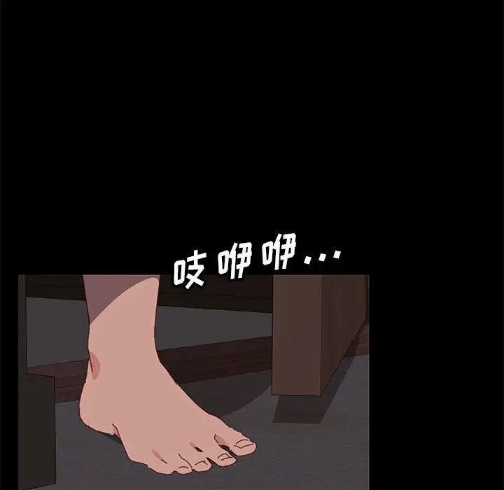 上门徒弟第 2 话P23