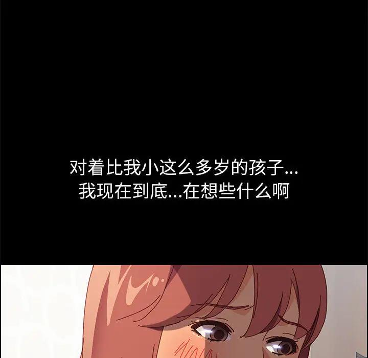 上门徒弟第 2 话P170