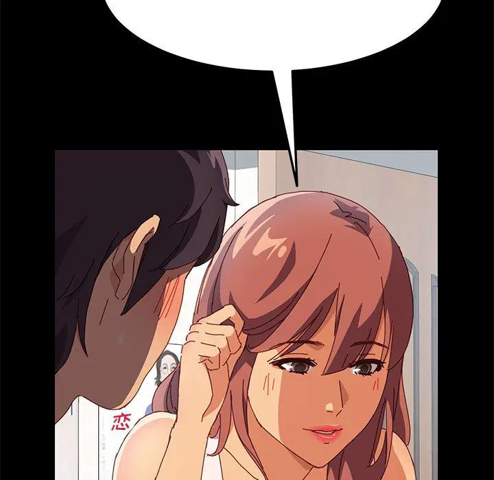 上门徒弟第 2 话P151