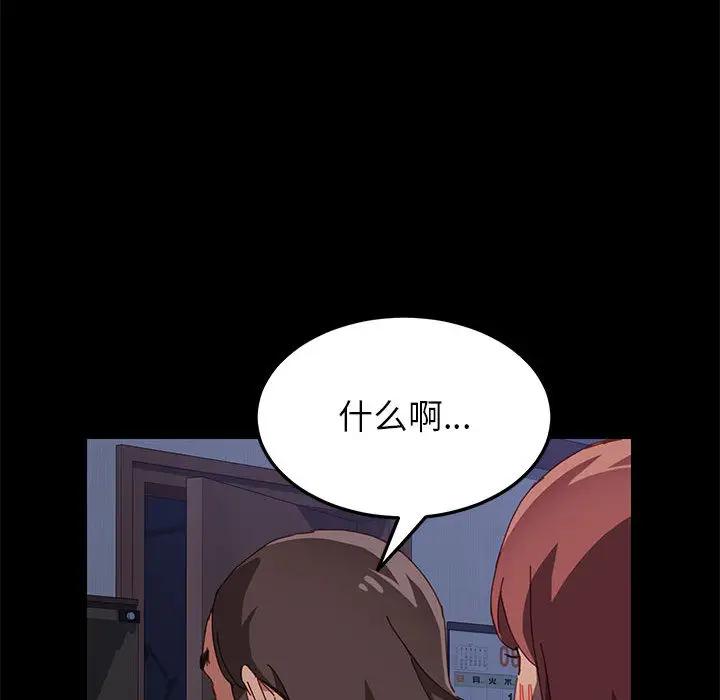 上门徒弟第 2 话P16