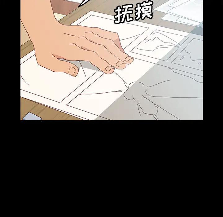 上门徒弟第 2 话P142