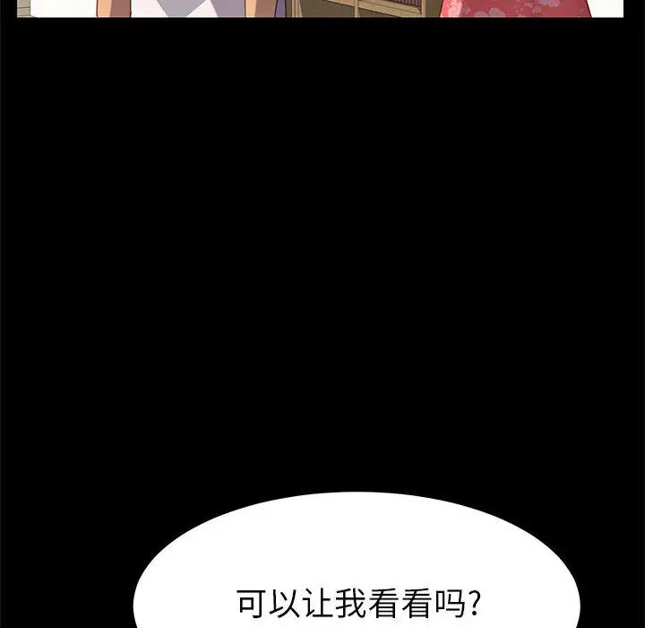 上门徒弟第 2 话P150