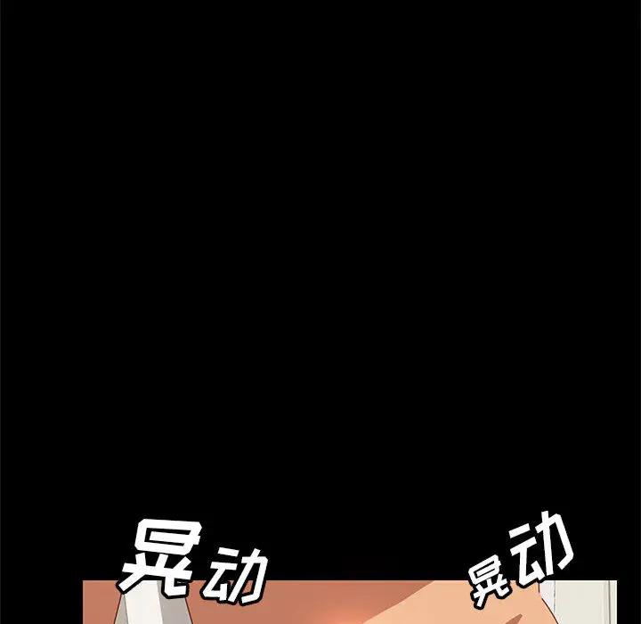 上门徒弟第 2 话P56