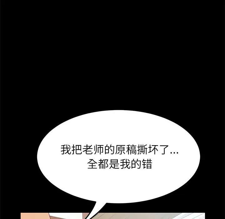 上门徒弟第 2 话P141