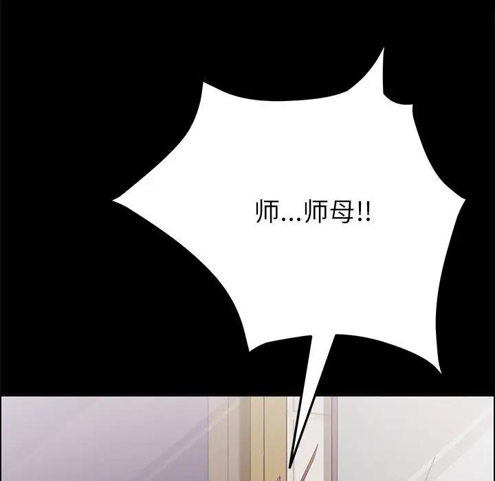 上门徒弟第 2 话P100