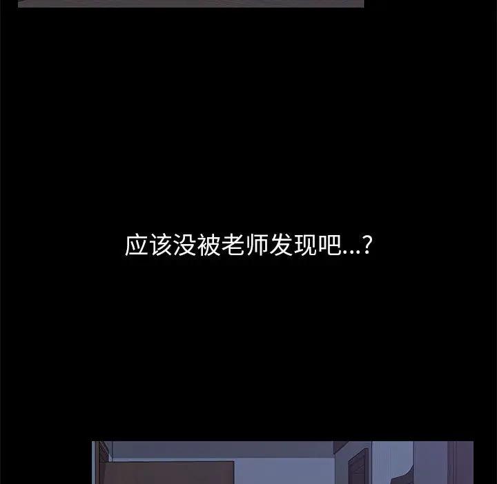 上门徒弟第 2 话P24