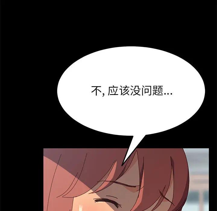 上门徒弟第 2 话P163