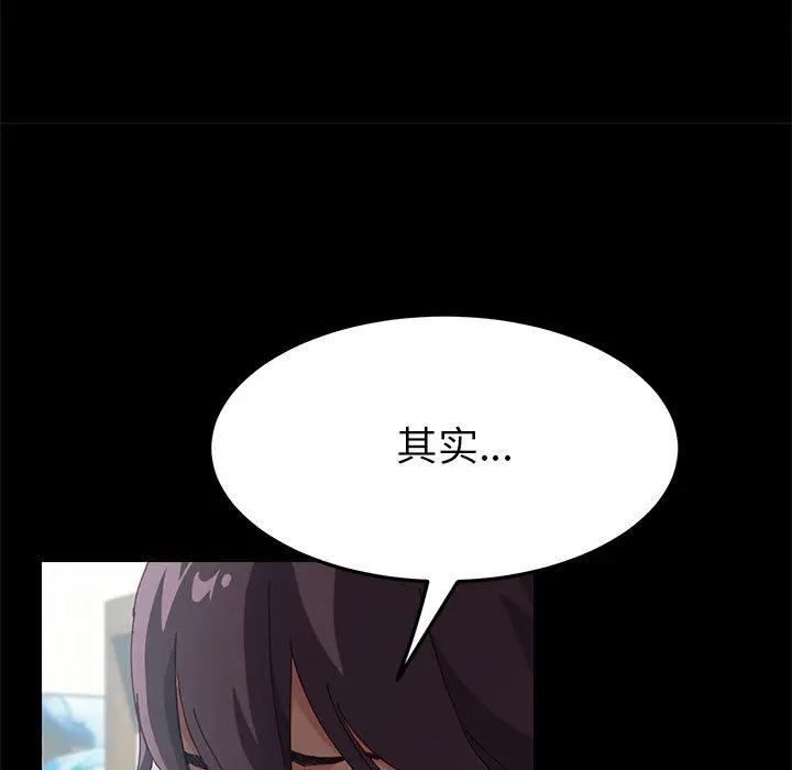 上门徒弟第 2 话P139