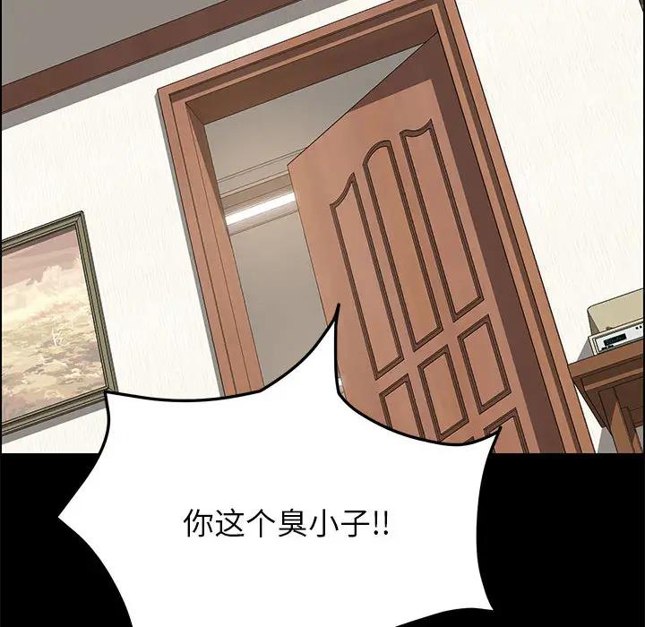 上门徒弟第 2 话P115