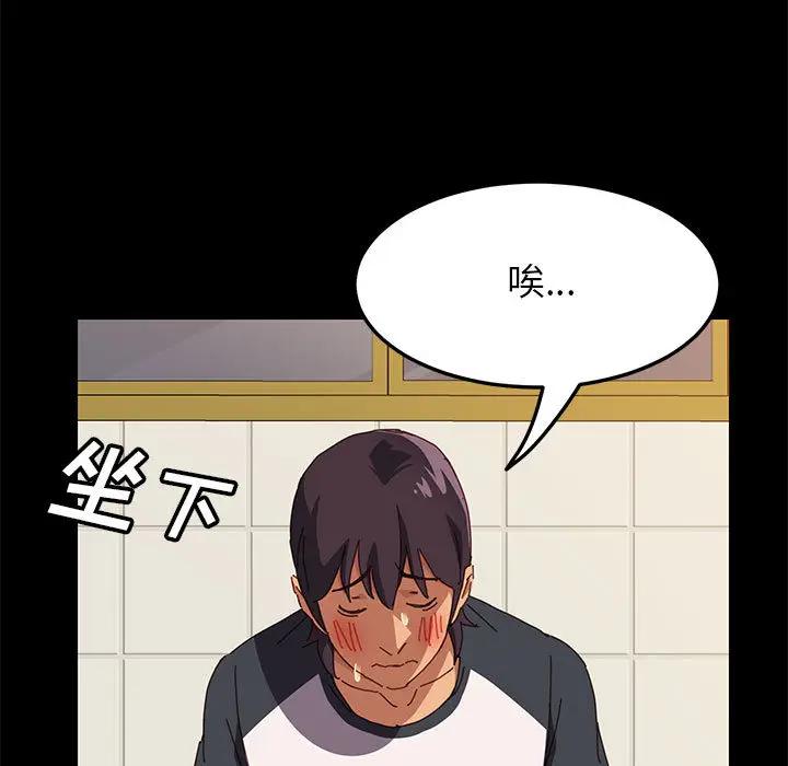 上门徒弟第 2 话P76