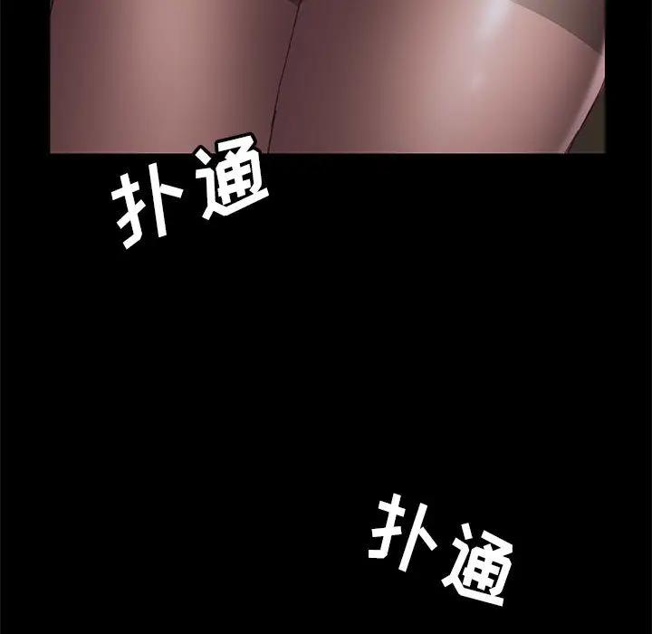 上门徒弟第 2 话P82