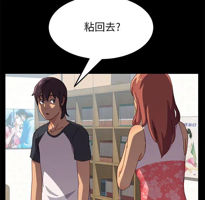 上门徒弟第 2 话P149